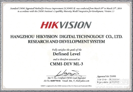 海康威视cmmi ml3复评通过 研发和质量管理水平步入新台阶